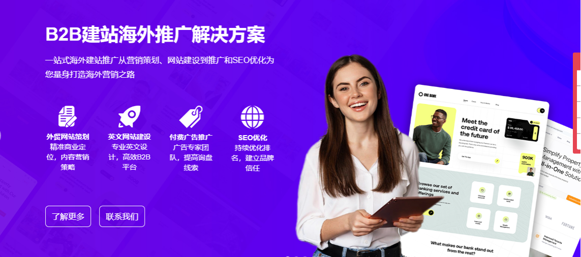 B2B外貿落地頁黃金公式（干貨收藏）